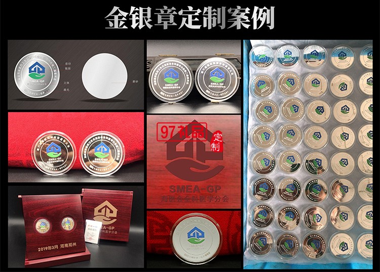 紀念章定制公司廣告禮品