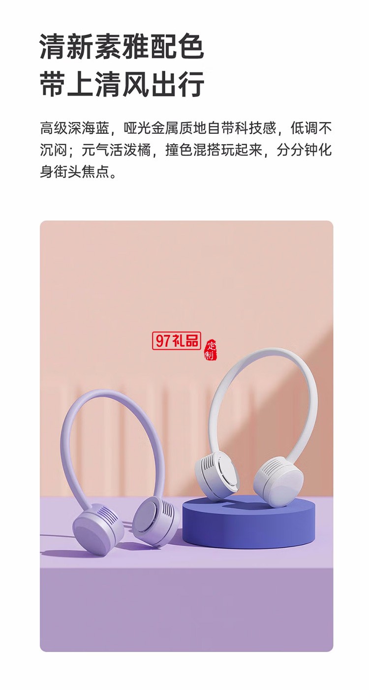 質(zhì)零掛脖風(fēng)扇便攜式usb充電小風(fēng)扇ZSC210607定制公司廣告禮品