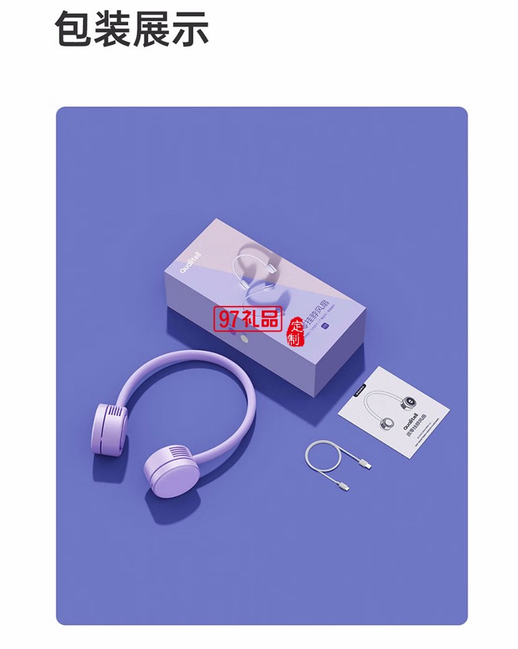 質(zhì)零掛脖風(fēng)扇便攜式usb充電小風(fēng)扇ZSC210607定制公司廣告禮品