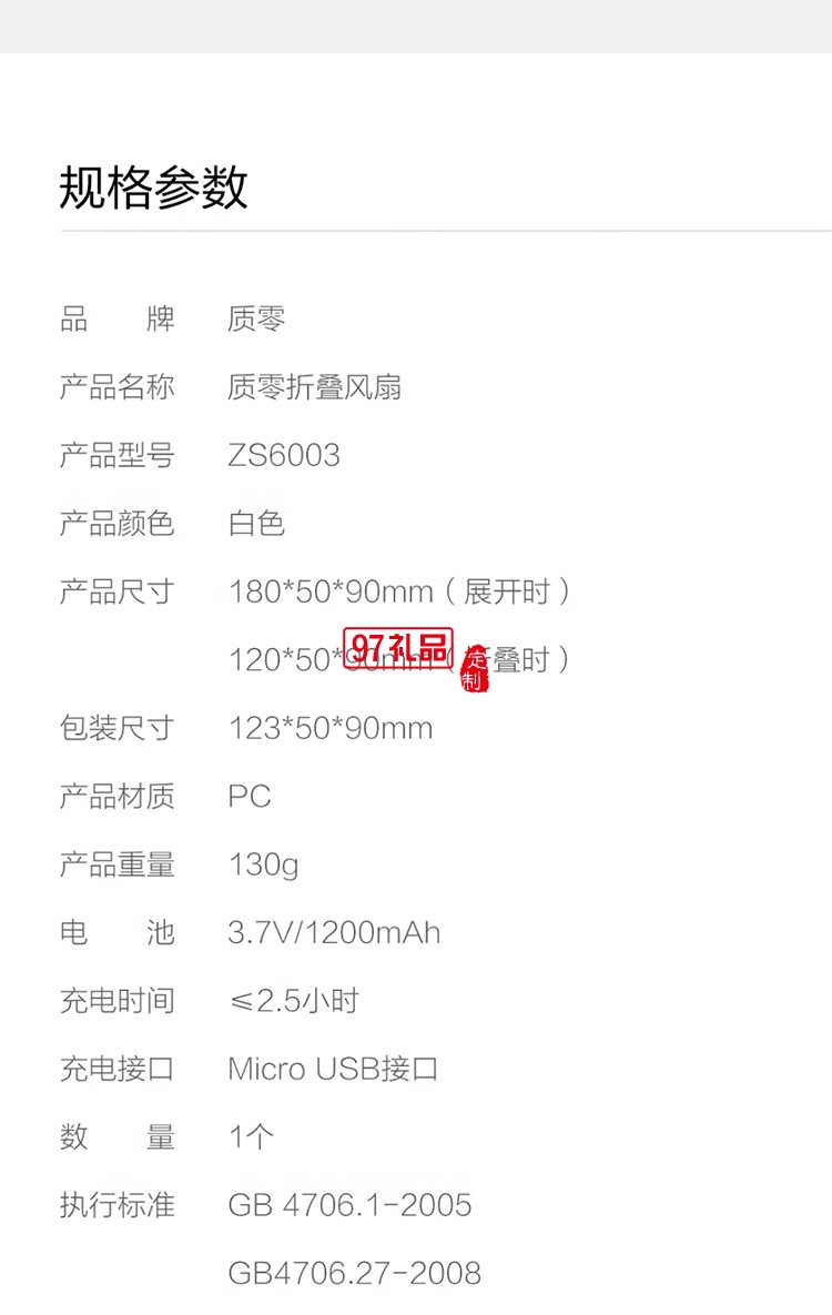 質(zhì)零usb三擋風(fēng)力調(diào)節(jié)迷你折疊小風(fēng)扇ZS6003定制公司廣告禮品