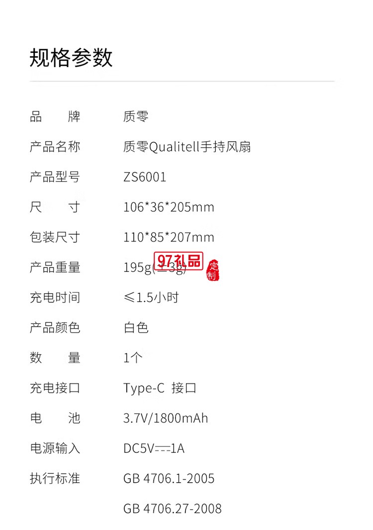 質(zhì)零便攜式隨身小型風扇宿舍學生usb手持ZX6001定制公司廣告禮品