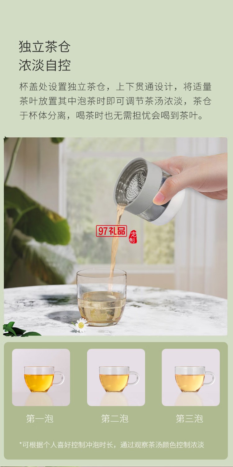 質(zhì)零水杯茶水分離保溫杯316不銹鋼ZSM212001定制公司廣告禮品