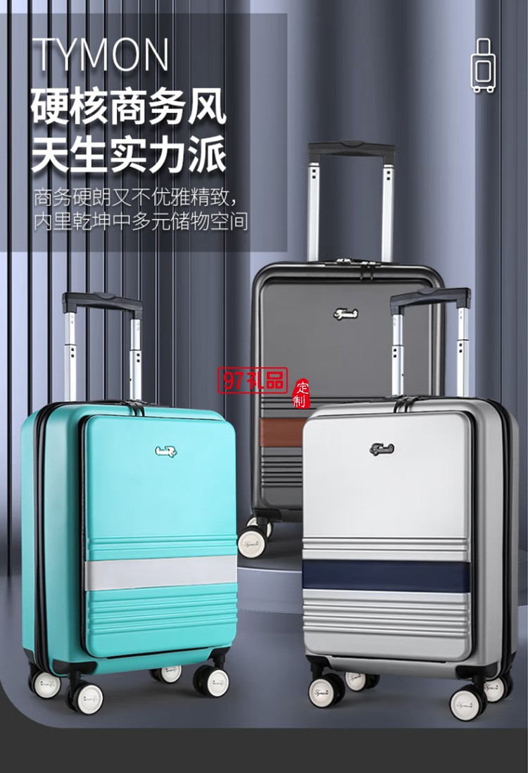 泰夢多功能行李箱輕商務旅行拉桿箱TM0008-LB8定制公司廣告禮品