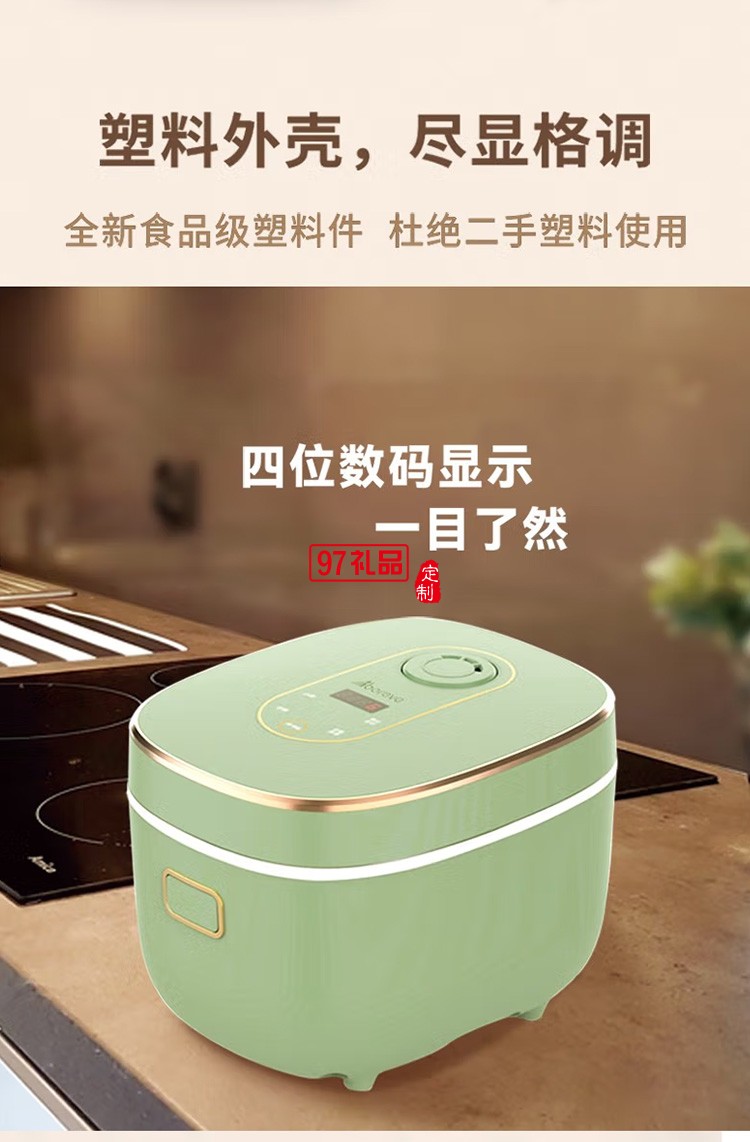 艾貝麗低糖飯煲電飯鍋5L大容量便捷ABL-FB50定制公司廣告禮品