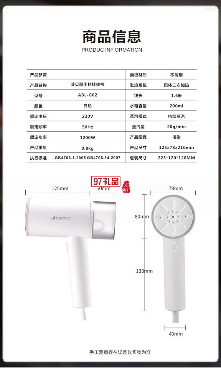 艾貝麗手持折疊掛燙機ABL-G02便攜式掛燙機定制公司廣告禮品