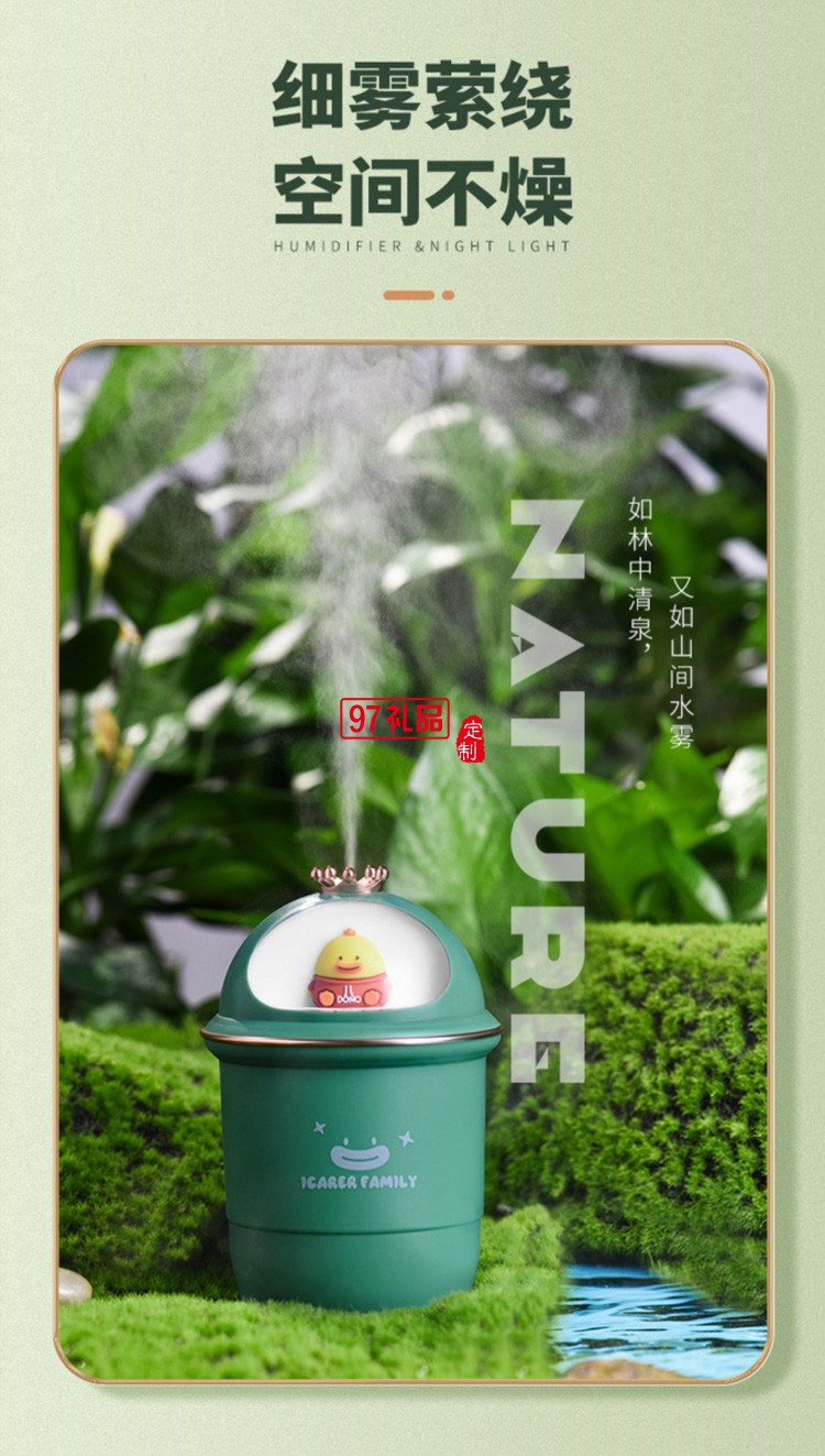 加濕器小型usb靜音臥室學(xué)生宿舍迷你可愛(ài)IFJSQ06定制公司廣告禮品