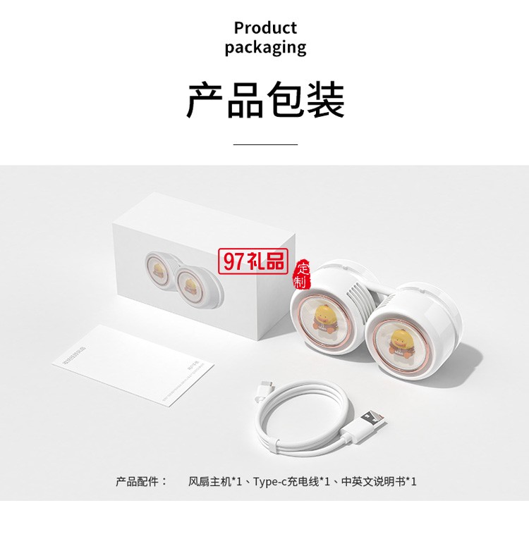 迷你掛脖風扇懶人便攜式usb可充電IFGBFS001定制公司廣告禮品