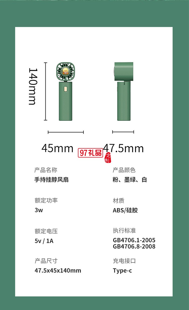 手持小風(fēng)扇便攜式隨身小型可愛usb充電定制公司廣告禮品