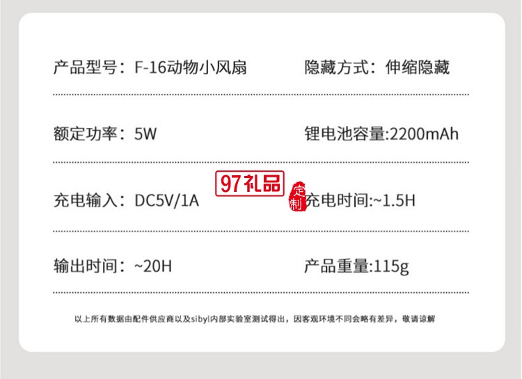 手持小風扇便攜式隨身小型可充電款IFSSFS001定制公司廣告禮品