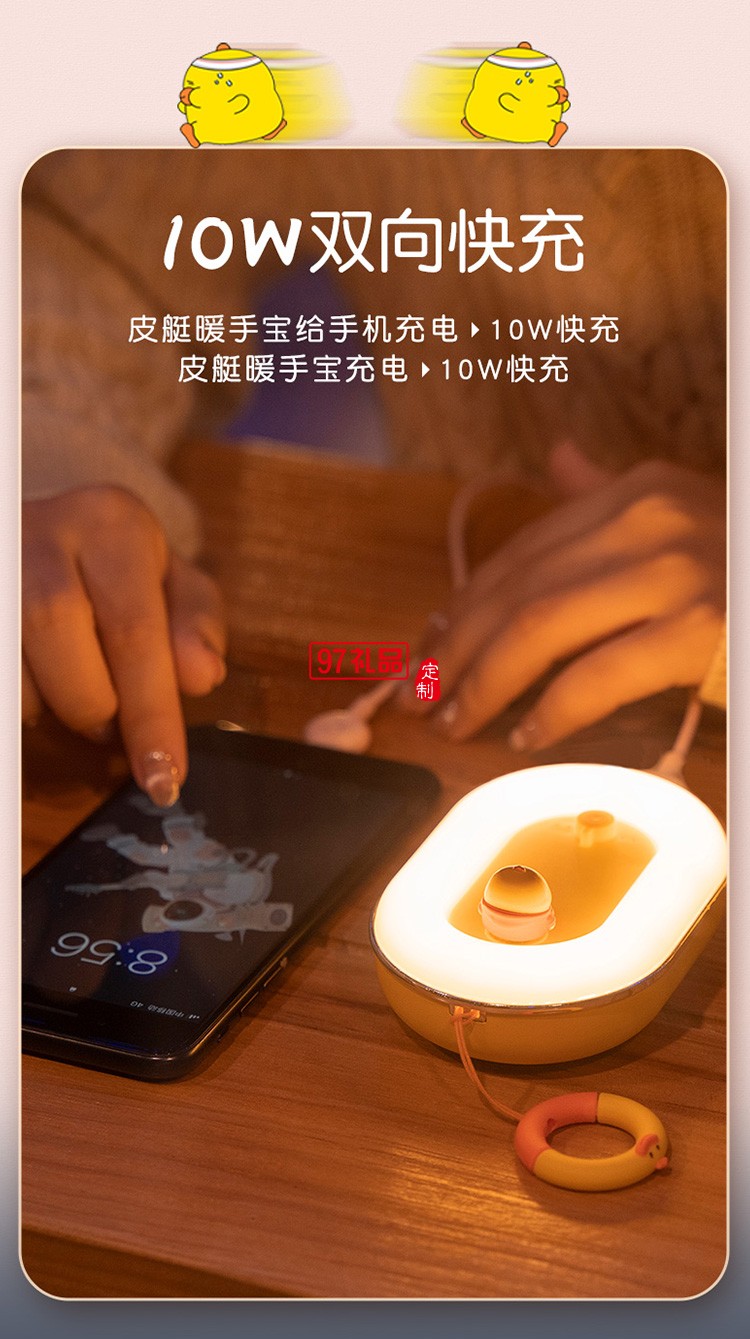 皮艇暖手寶充電寶兩用二合一小迷你IFNSB01定制公司廣告禮品