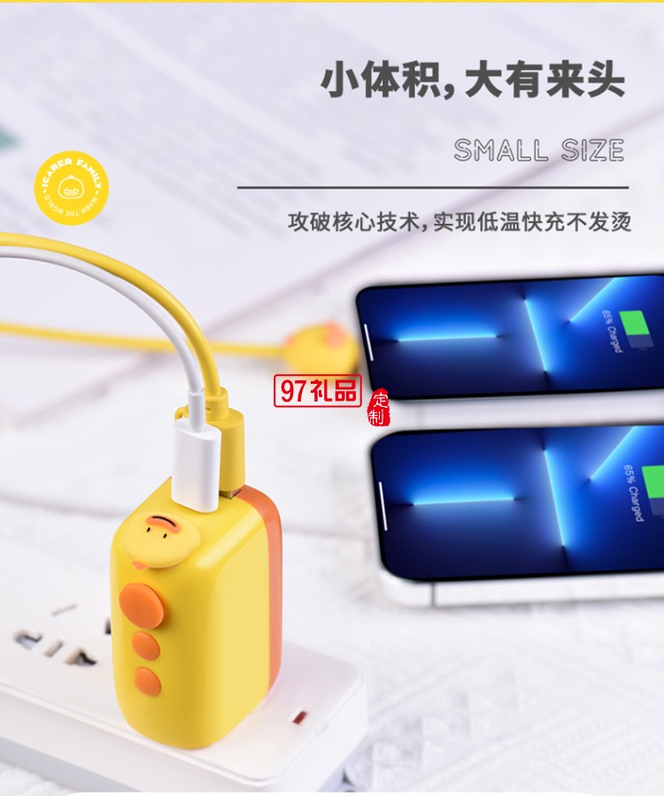 充電器火車20W充電頭手機(jī)快充折疊插頭IFCDT-04定制公司廣告禮品