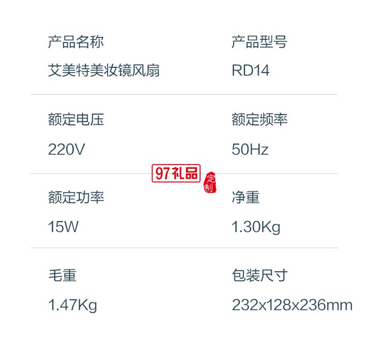 艾美特電風(fēng)扇小風(fēng)扇臺式空氣循環(huán)扇CM-RD13定制公司廣告禮品