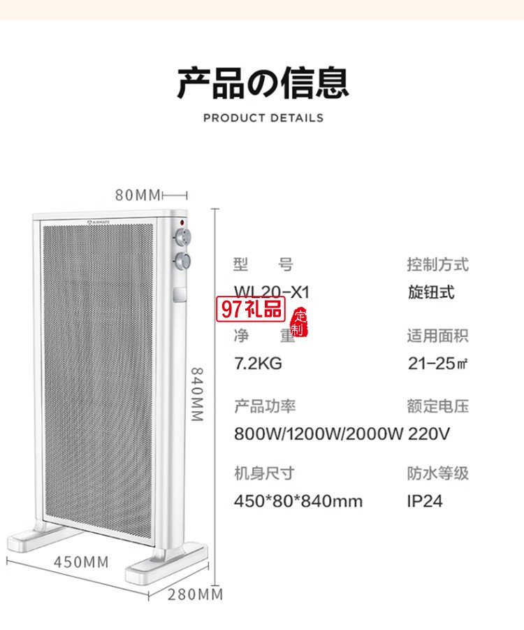 艾美特取暖器/電暖器石墨烯取暖器WL20-X1定制公司廣告禮品