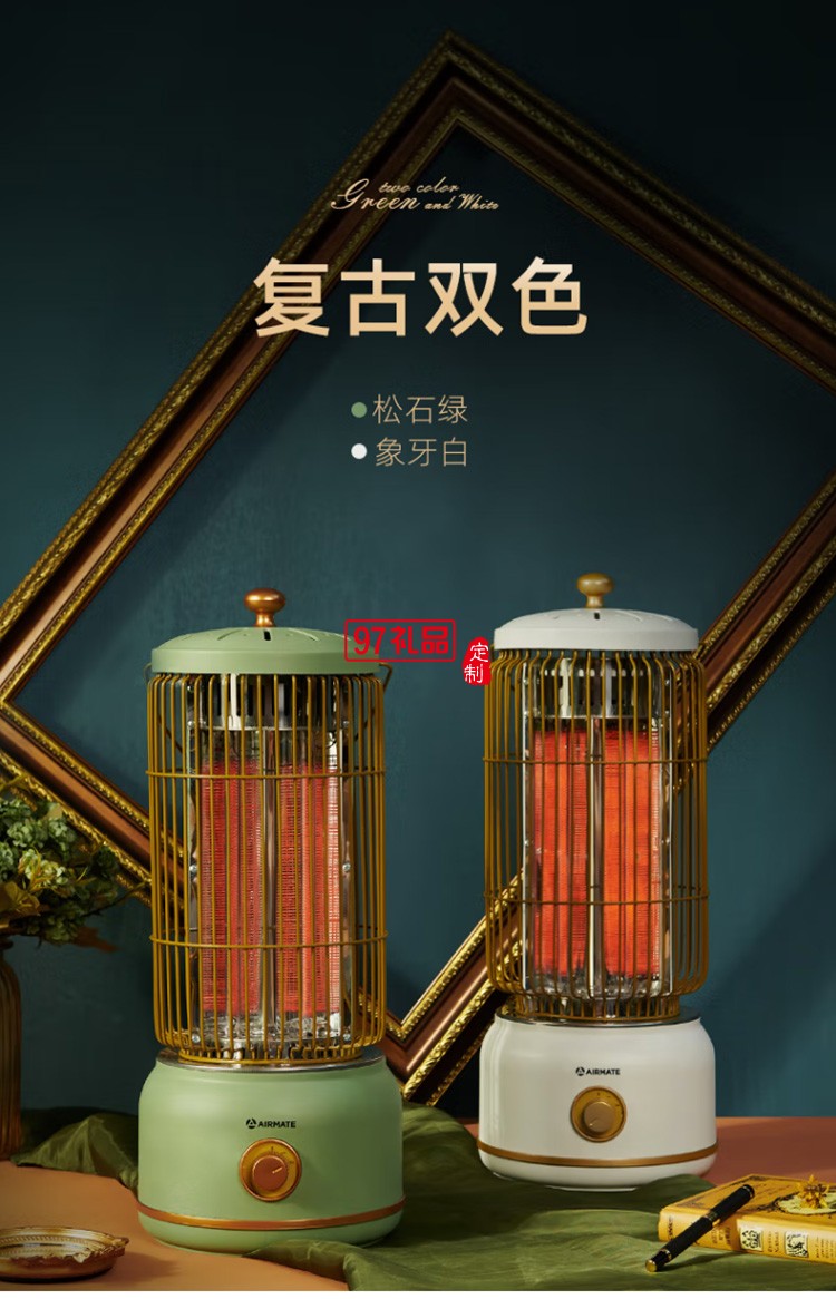 艾美特取暖器/電暖器/小太陽(yáng) WR8-X4-1定制公司廣告禮品