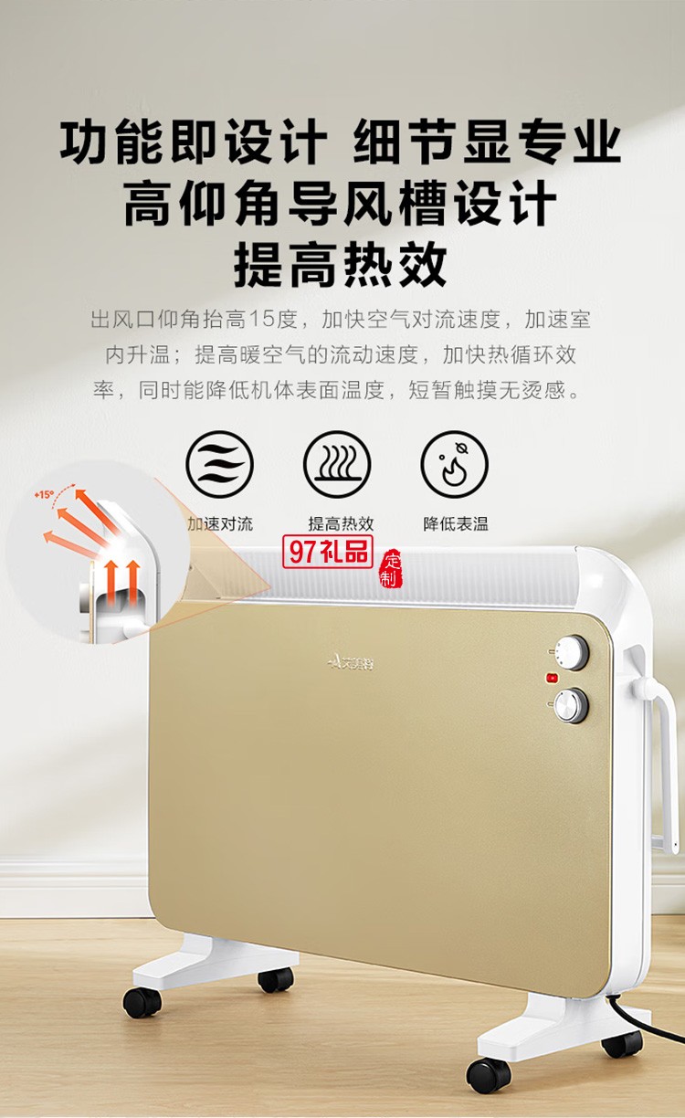 艾美特取暖器電暖器電暖氣片電熱器HC22132-W定制公司廣告禮品