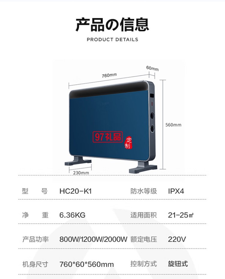 艾美特取暖器/電暖器/電暖氣片HC20-K1定制公司廣告禮品