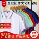 翻領(lǐng)polo文化廣告衫t恤印字logo短袖工作服刺繡團(tuán)隊(duì)工裝9908