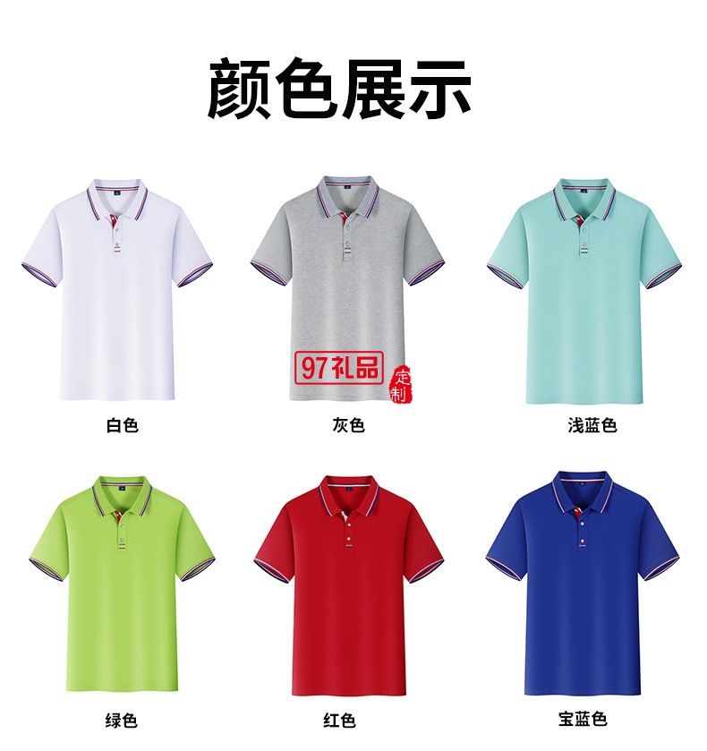 翻領(lǐng)polo文化廣告衫t恤印字logo短袖工作服刺繡團(tuán)隊(duì)工裝9908