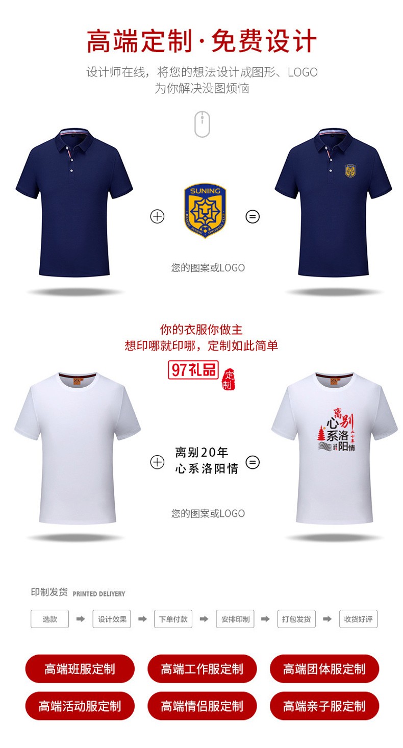 翻領polo文化廣告衫t恤印字logo短袖工作服刺繡團隊工裝18781