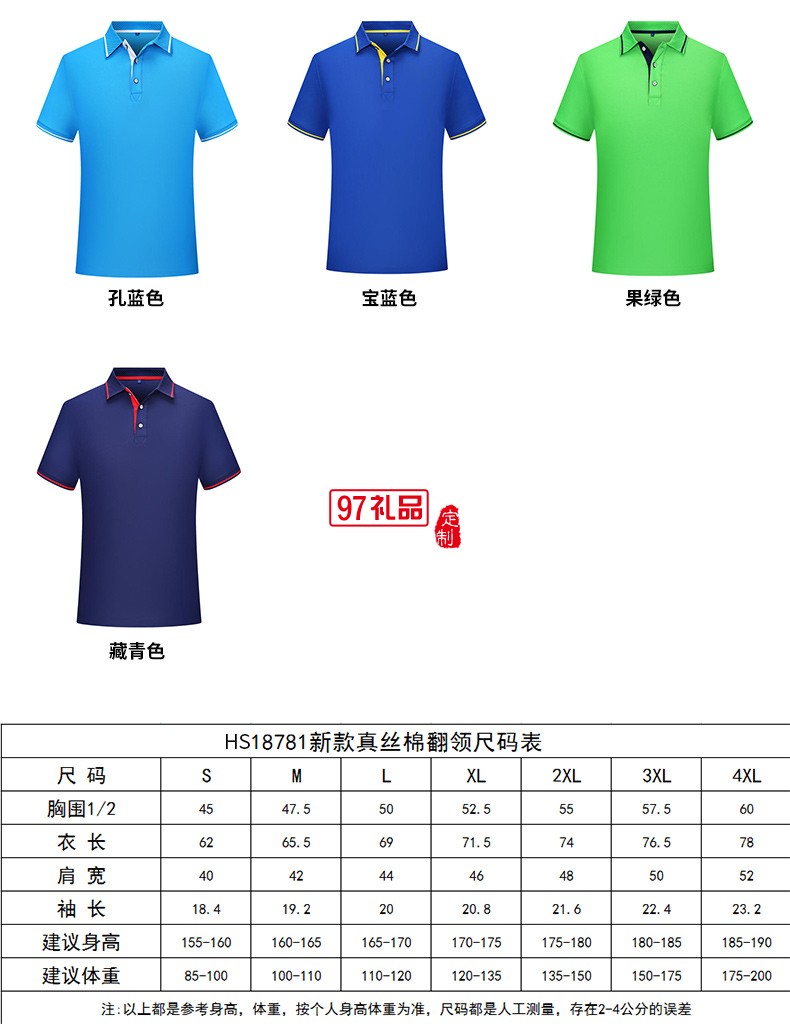 翻領polo文化廣告衫t恤印字logo短袖工作服刺繡團隊工裝18781