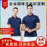 翻領(lǐng)polo文化廣告衫t恤印字logo短袖工作服刺繡團隊工裝18782