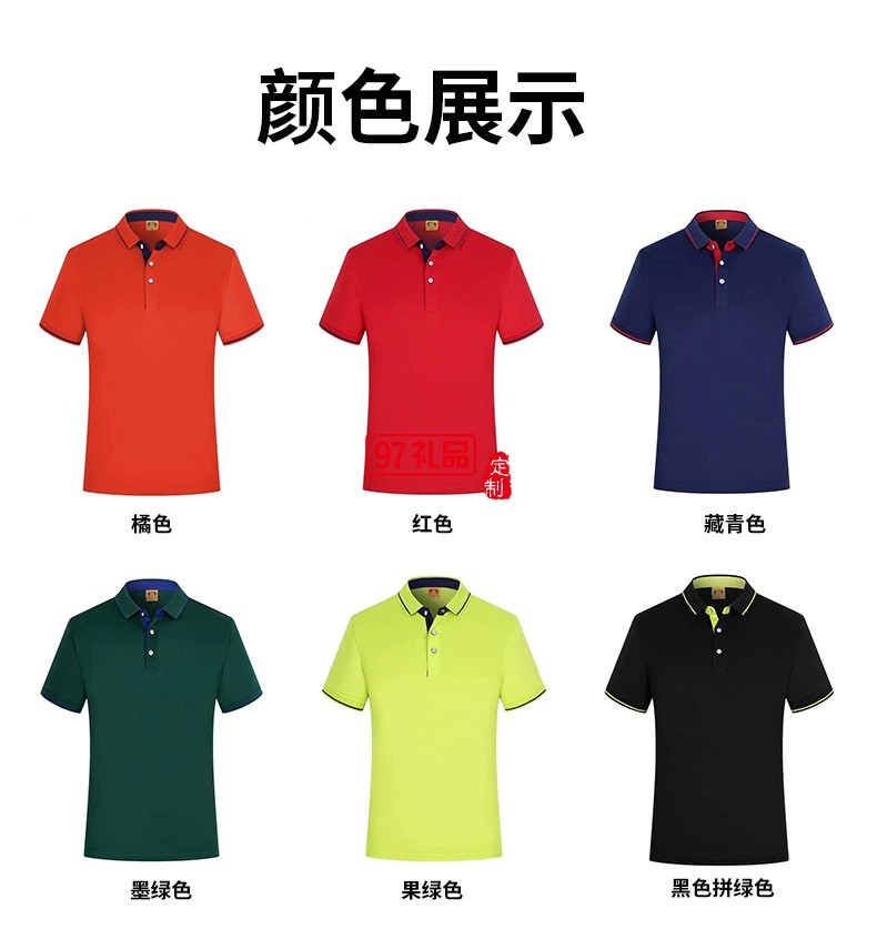 翻領polo文化廣告衫t恤印字logo短袖工作服刺繡團隊工裝18782