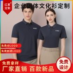 翻領polo文化廣告衫t恤印字logo短袖工作服刺繡團隊工裝23118