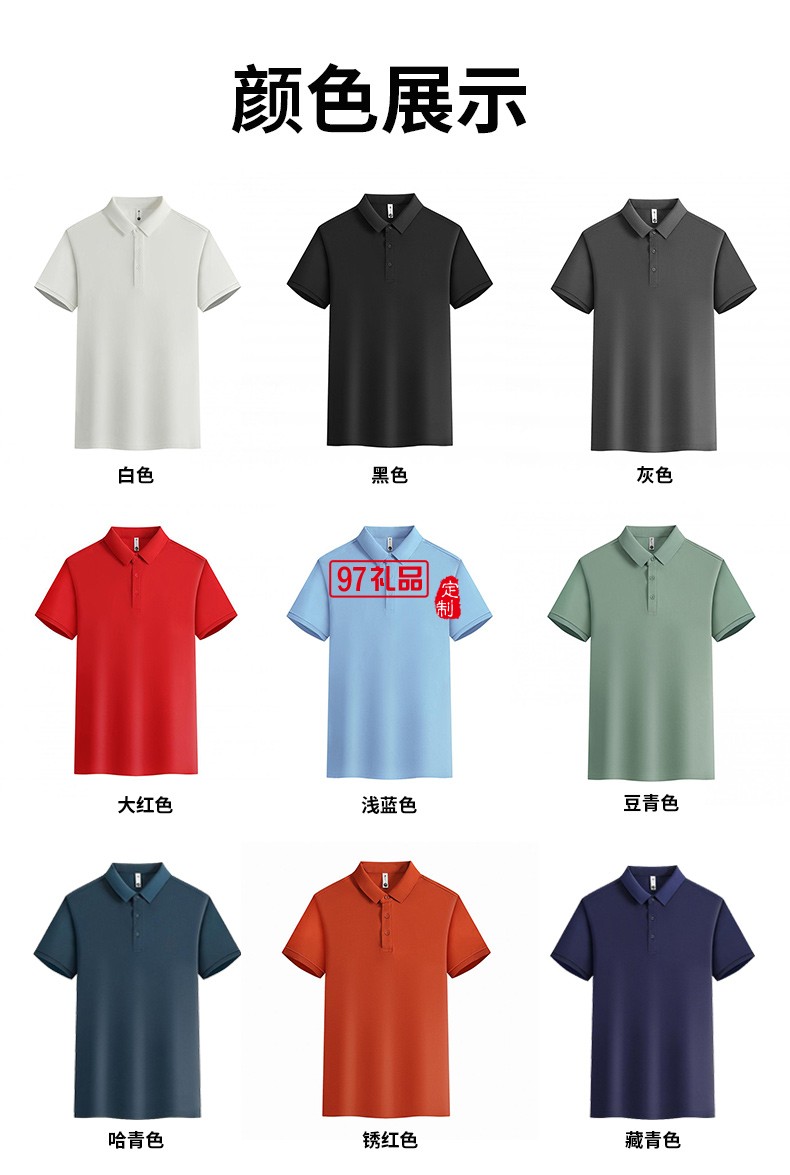 翻領(lǐng)polo文化廣告衫t恤印字logo短袖工作服刺繡團(tuán)隊(duì)工裝23118