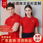 翻領(lǐng)polo文化廣告衫t恤印字logo短袖工作服刺繡團隊工裝23228