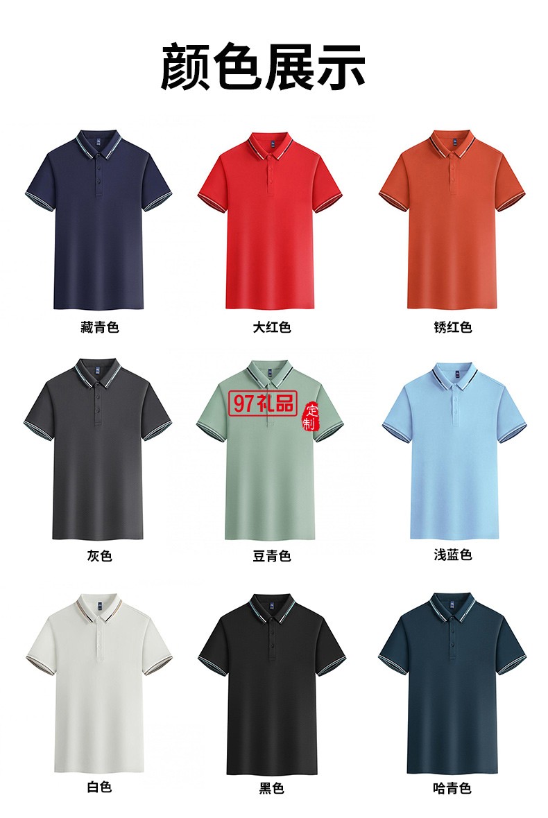 翻領polo文化廣告衫t恤印字logo短袖工作服刺繡團隊工裝23228