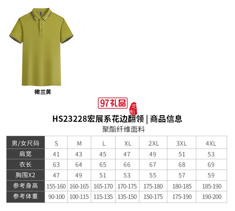 翻領polo文化廣告衫t恤印字logo短袖工作服刺繡團隊工裝23228