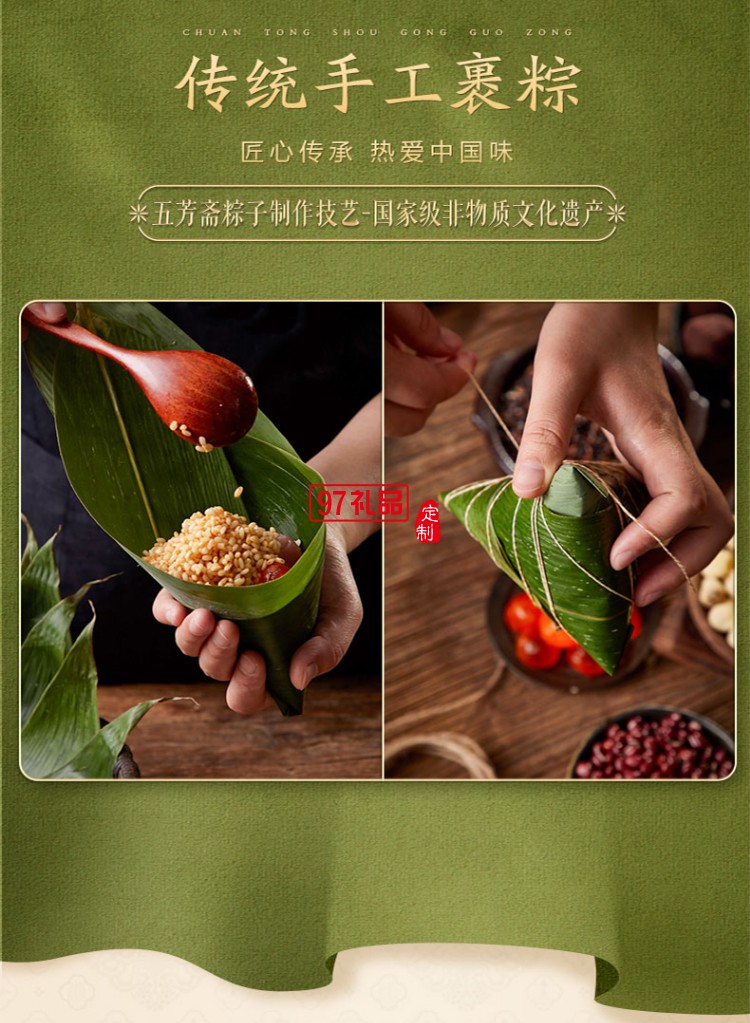 五芳齋端午節(jié)肉蛋黃粽嘉興特產(chǎn)情系五芳粽子禮品盒裝