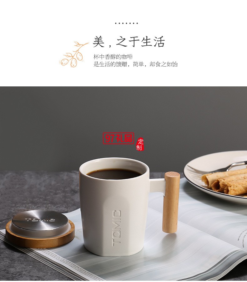 定制公司廣告禮品辦公室陶瓷茶杯白色會(huì)議杯喝水杯子印logo