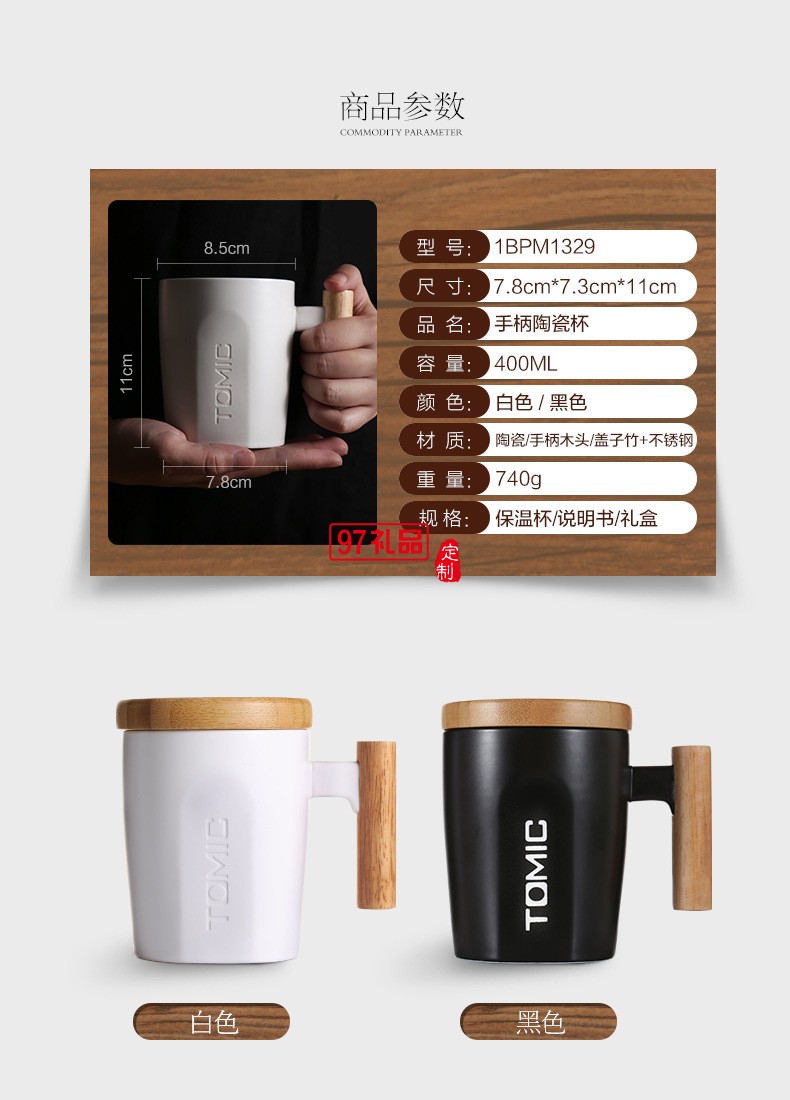 定制公司廣告禮品辦公室陶瓷茶杯白色會(huì)議杯喝水杯子印logo