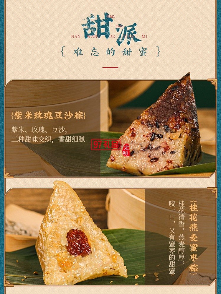 李子柒傳統(tǒng)創(chuàng)意龍舟飄香粽端午禮盒