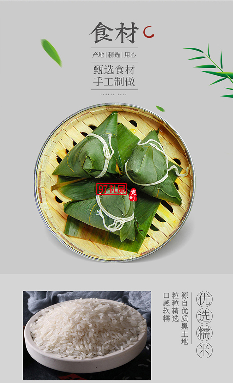 端午節(jié)粽子禮盒定制粽情禮盒大禮包