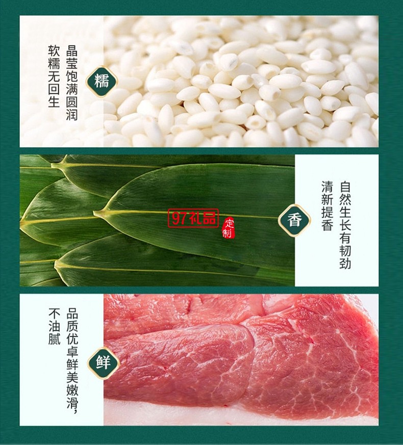 端午印象 端午節(jié)粽子禮盒香菇雞肉粽經(jīng)典鮮肉粽