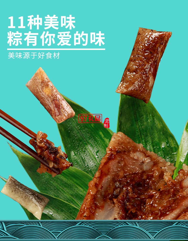 帝主之誼 端午節(jié)粽子禮盒醬香蛋黃鮮肉粽醬香鮮肉粽