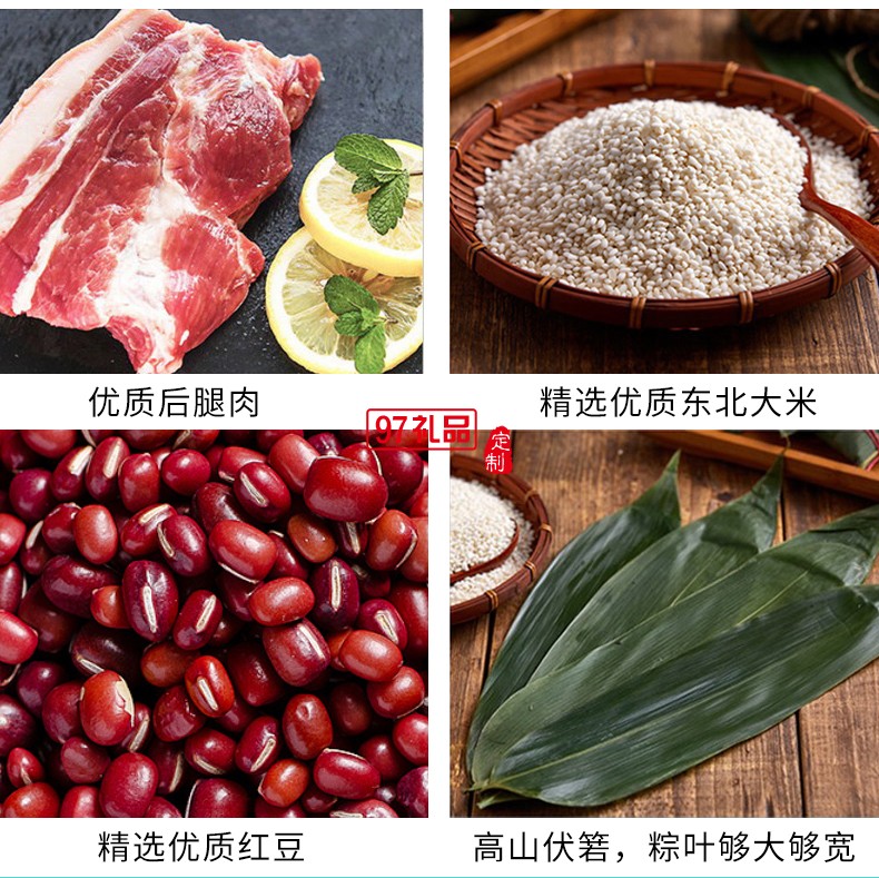 帝主之誼 端午節(jié)粽子禮盒醬香蛋黃鮮肉粽醬香鮮肉粽