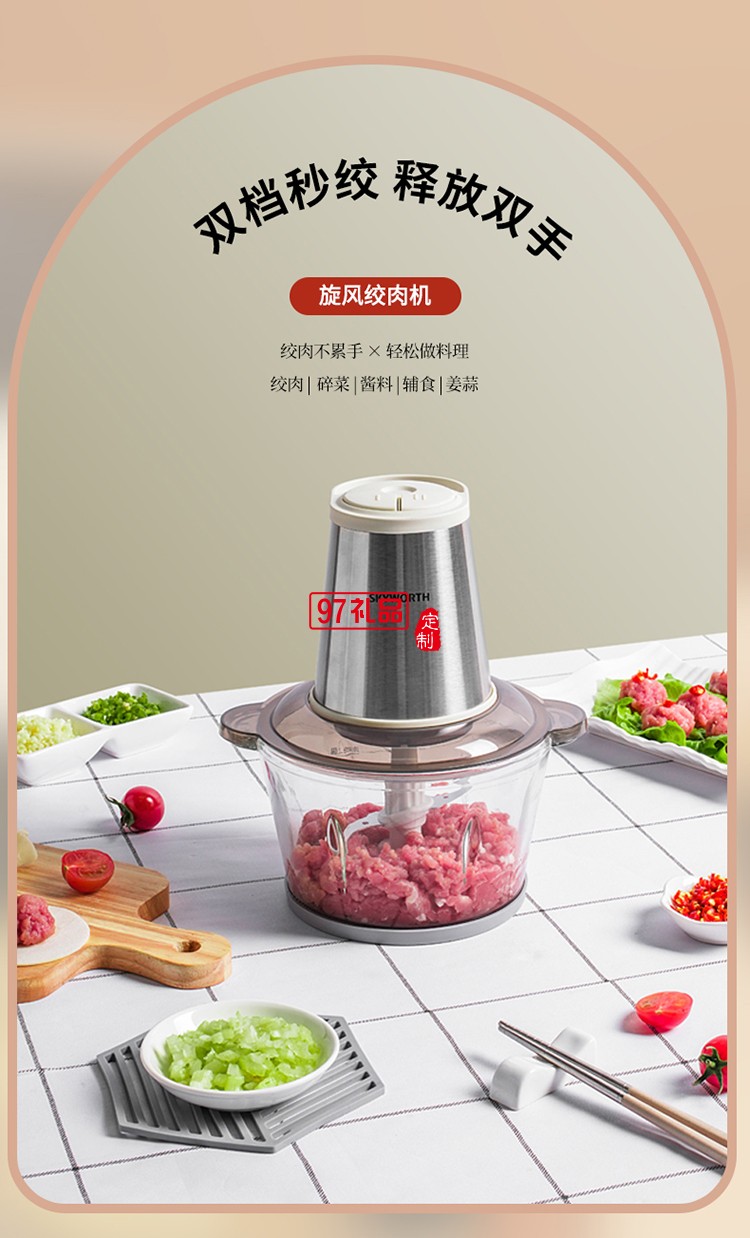 創(chuàng)維旋風絞肉機