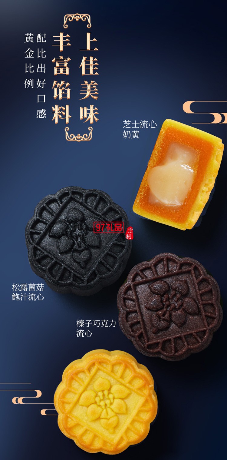 廣州酒家玲瓏臻品流心糕點(diǎn)禮盒