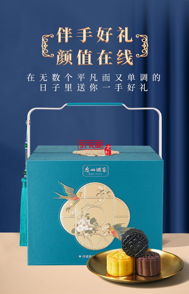 廣州酒家玲瓏臻品流心糕點(diǎn)禮盒