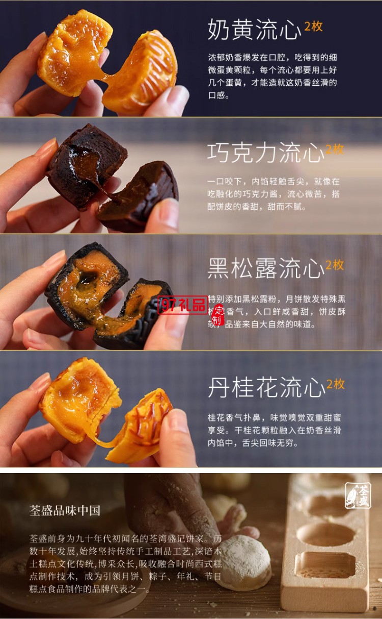 光影中秋皮影戲月餅禮盒裝流心奶黃月餅糕點高檔禮品團購定制送禮