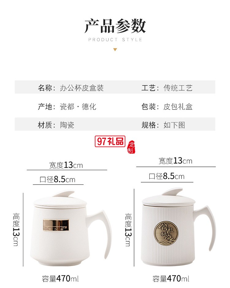 陶瓷馬克杯茶水分離辦公杯商務禮品中秋節(jié)