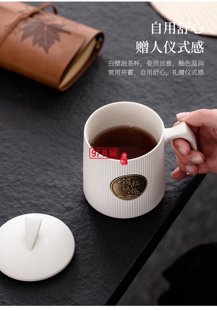 陶瓷馬克杯茶水分離辦公杯商務禮品中秋節(jié)