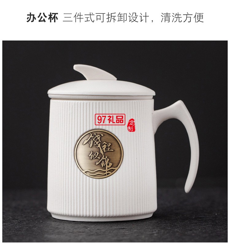 陶瓷馬克杯茶水分離辦公杯商務禮品中秋節(jié)