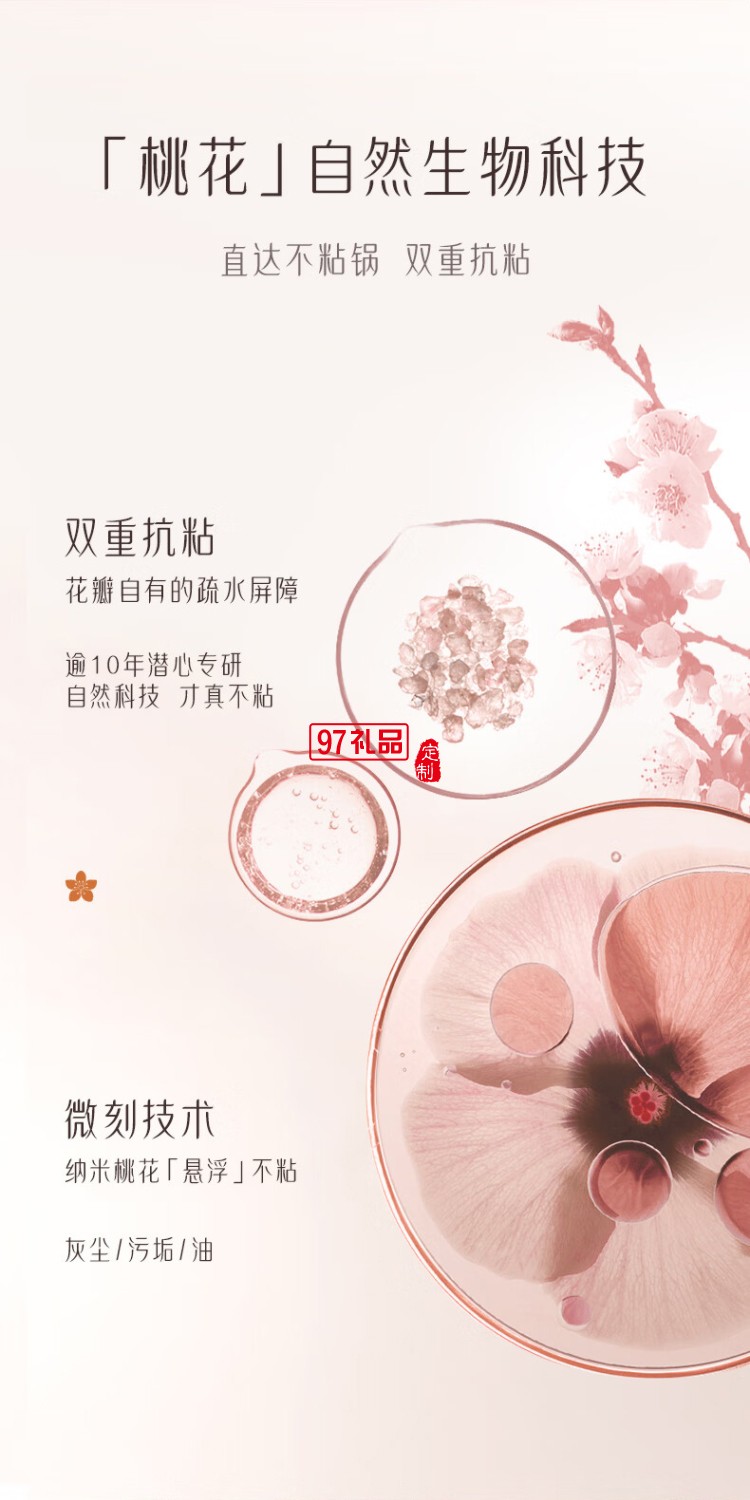 網(wǎng)紅良緣桃花瀲滟芳桃煎盤 20cm