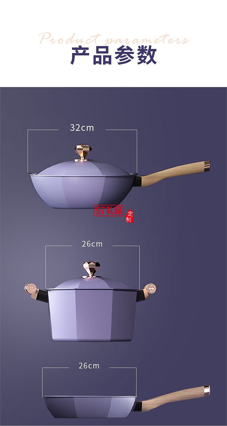 火象薰衣草三件套鍋具套裝