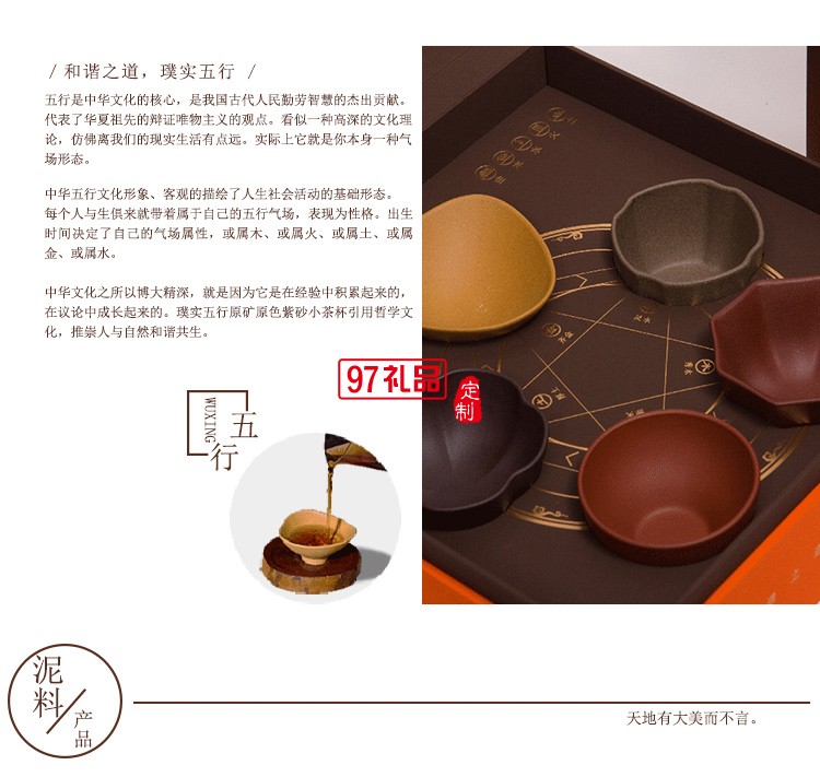 璞實(shí)茶器五行宜興原礦紫砂五色杯品茗杯創(chuàng)意茶具禮品套裝