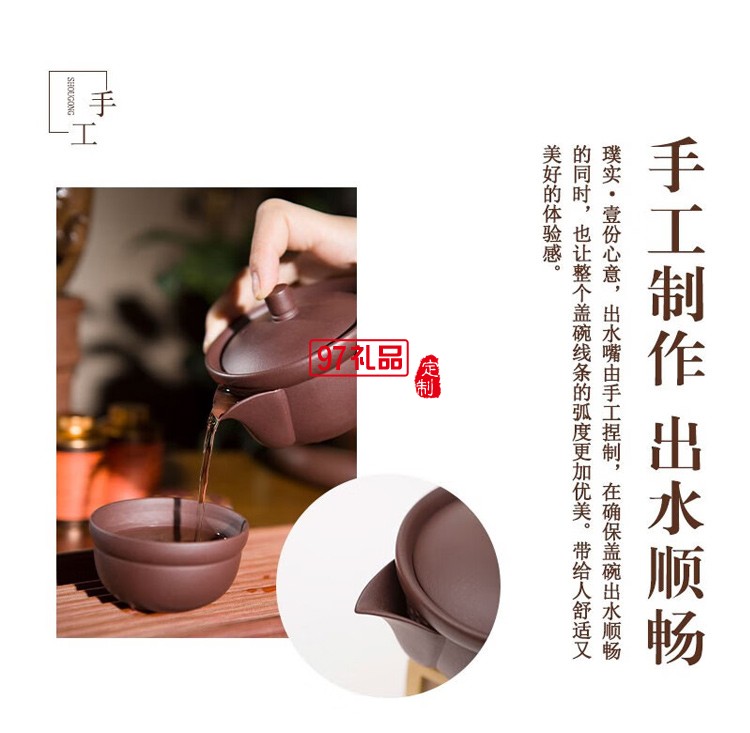 璞實(shí)茶器 璞璞實(shí)壹份心意寶瓶紫砂蓋碗旅行套裝便攜式茶具禮盒裝